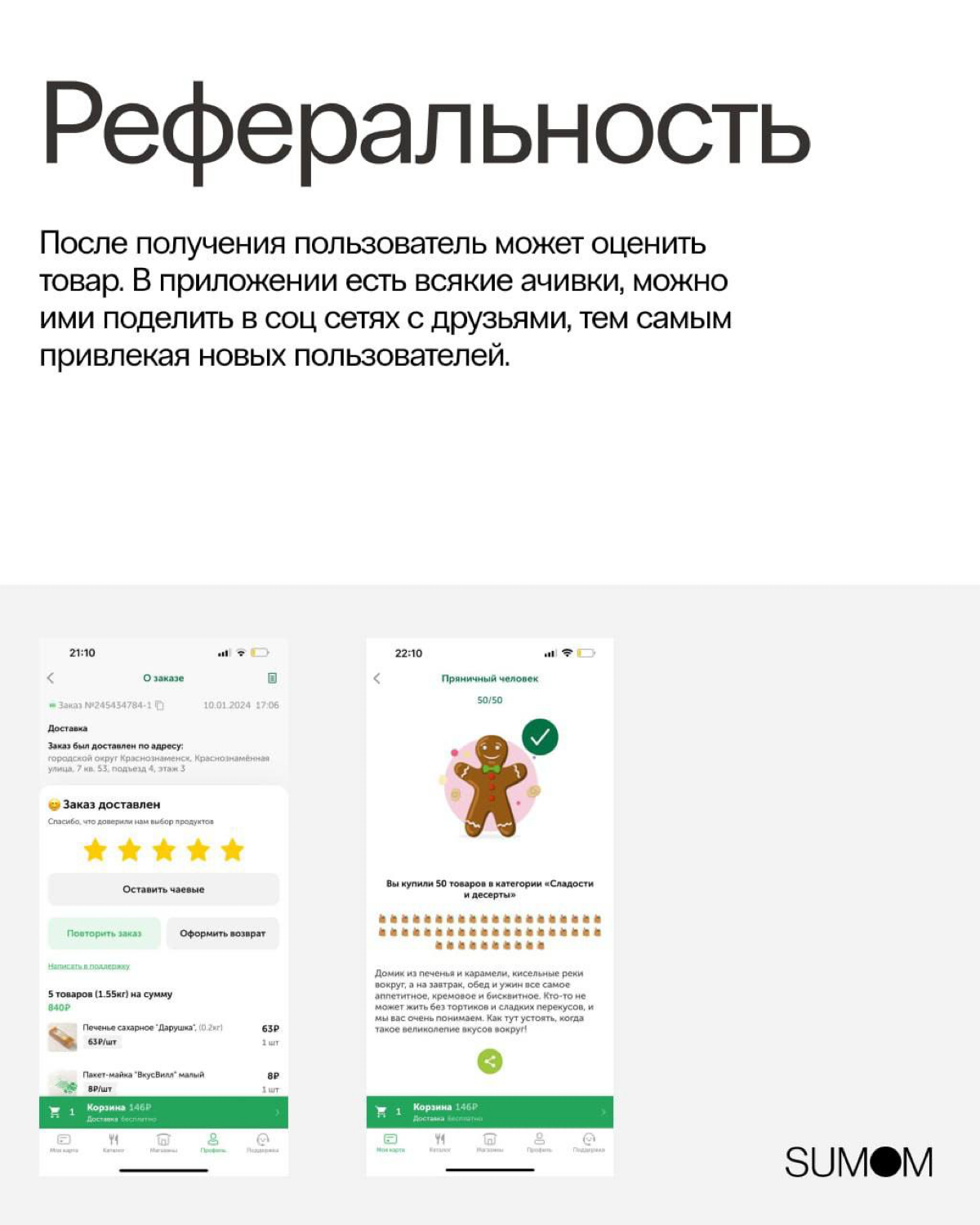 Как дизайнер может влиять на метрики? | Сетка — социальная сеть от hh.ru