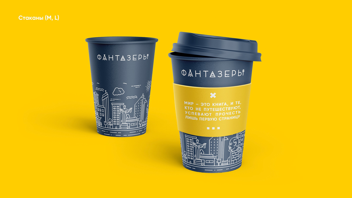 Нетипичный фирменный стиль для кофейни с использованием национального колорита (Бурятия) и графическими элементами достопримечательностей республики | Сетка — социальная сеть от hh.ru