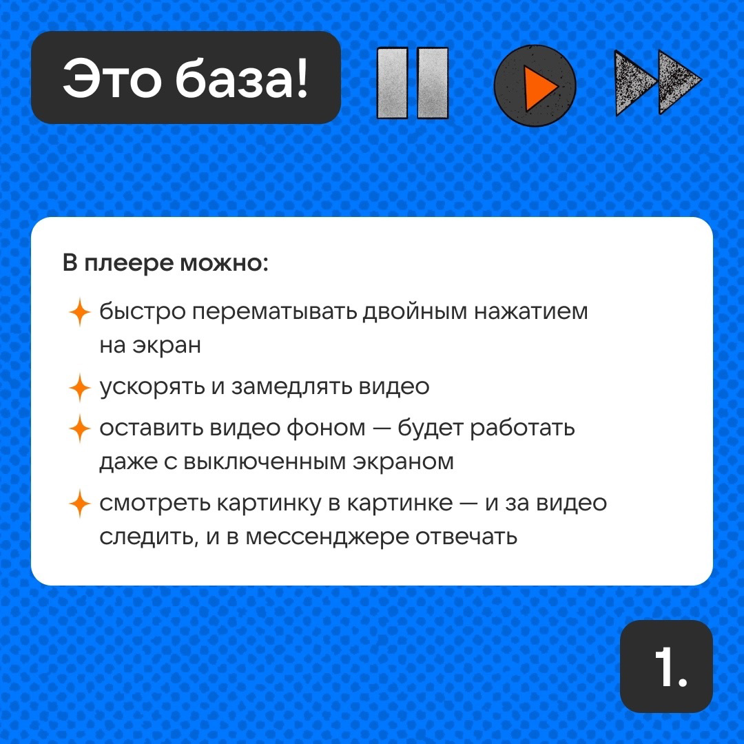 Фичи VK Видео | Сетка — социальная сеть от hh.ru