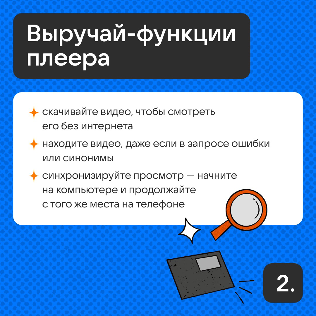 Фичи VK Видео | Сетка — социальная сеть от hh.ru