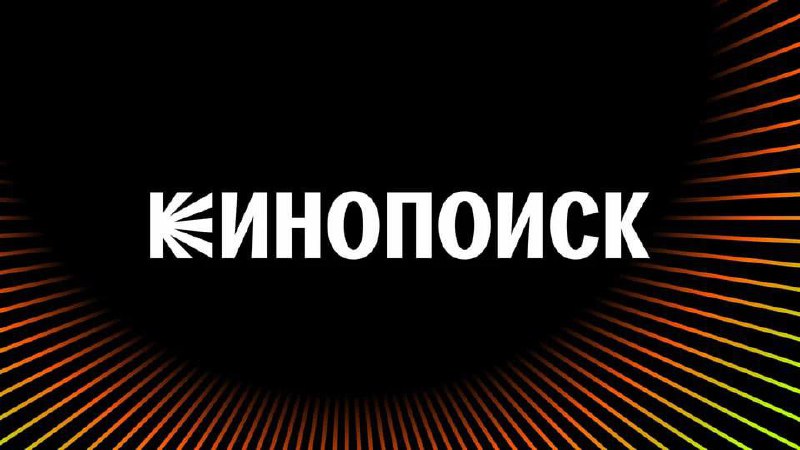 Звук при загрузке приложенияВ соседнем чатике задаются вопросом: «зачем Кинопоиск сделал какой-то звук при загрузке на телевизоре?»Ну вообще, аудио-визуальный элемент — сильный маркетинговый ход | Сетка — социальная сеть от hh.ru
