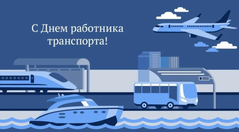 Наши отрасли неразрывно связаны! С праздником, друзья! | Сетка — социальная сеть от hh.ru
