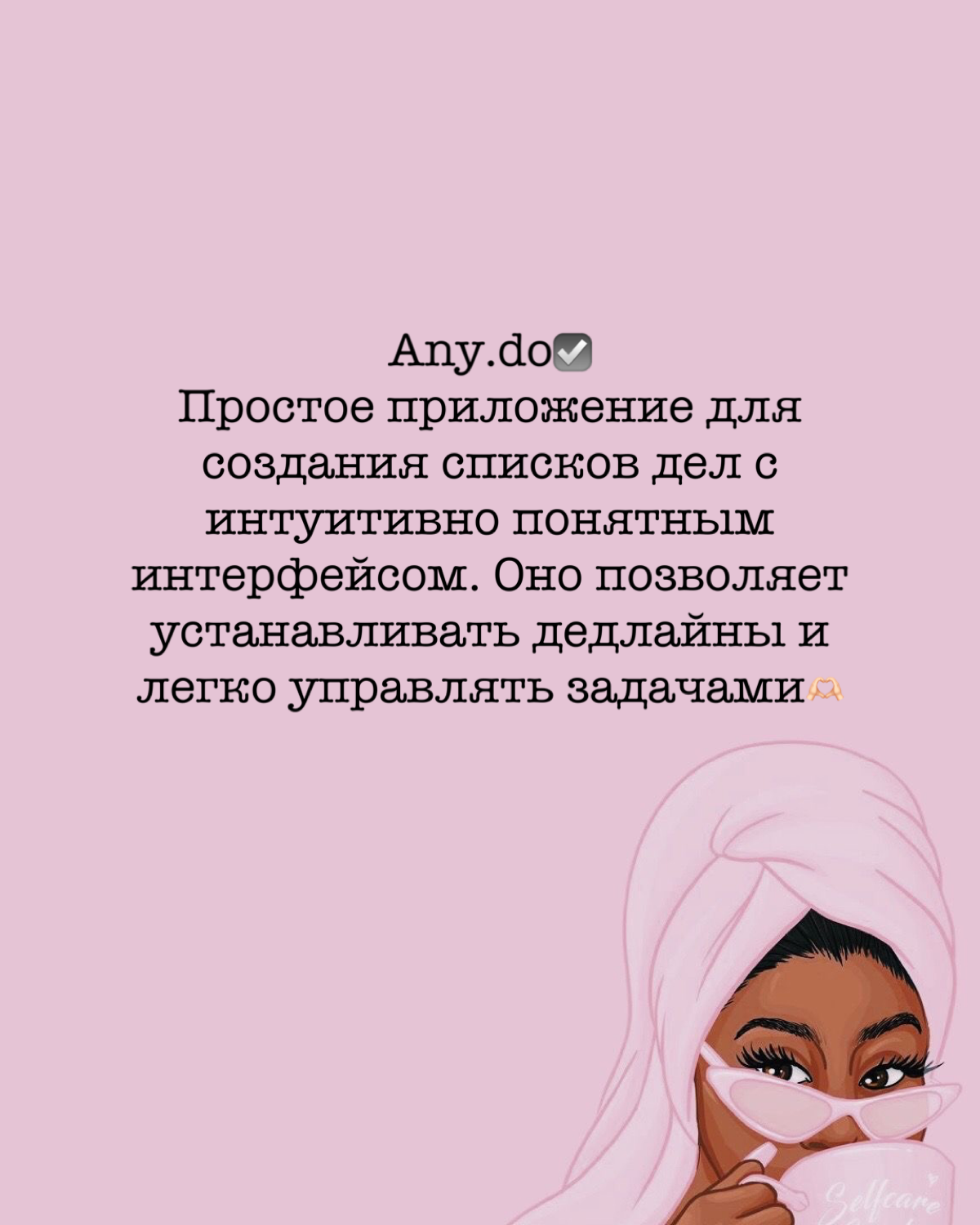 Привет! Сегодня говорим о борьбе с прокрастинацией📲  
Я выбрала три самых действенных помощника-приложения и собрала несколько известных стратегий👍  


Разделяйте задачи на более мелкие части | Сетка — социальная сеть от hh.ru