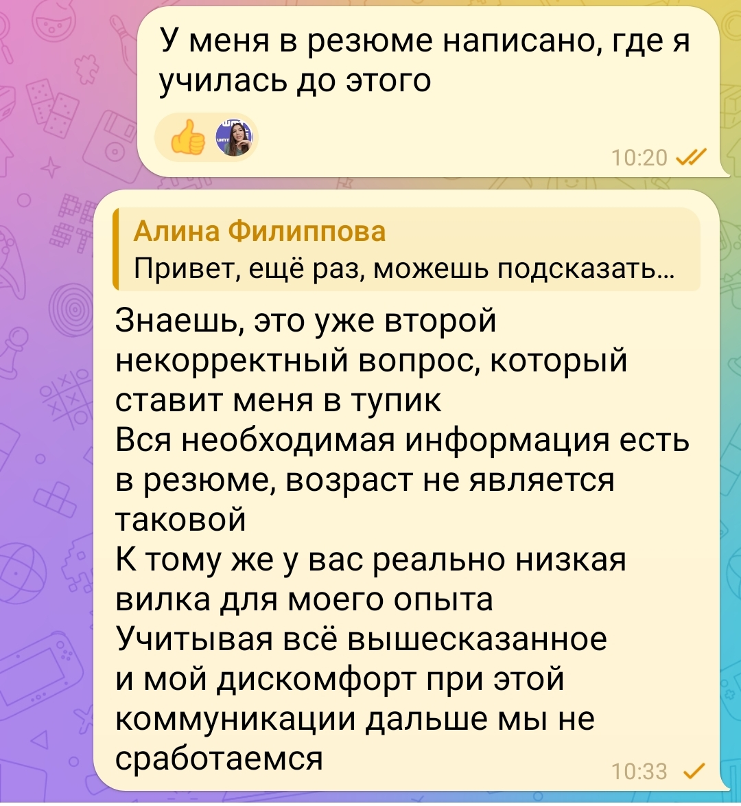 До того она спросила, сколько мне лет (уже 😡), мотивируя тем, что в резюме не указано.  
Теперь этот вопрос , когда в резюме все указано.  
На ЗП 50 тыщ | Сетка — социальная сеть от hh.ru
