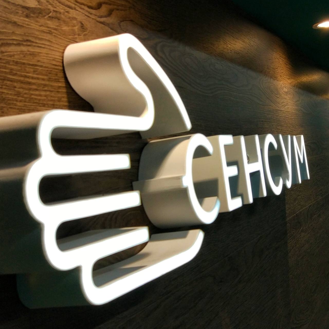 Компания «Сенсум» заботится о своих сотрудниках во всех аспектах🫂❤️
Если вы ищете работу, которая не только приносит удовлетворение и большую зарплату, но и дарит множество преимуществ, то вам стоит о... | Сетка — социальная сеть от hh.ru