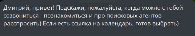 Когда, если не сейчас?
Подумал я и решил, что хоть и круто быть закадровым человеком, работать с компаниями, но ещё круче - не быть жадным и делиться своими наработками с людьми🔥
Много всего происходи... | Сетка — социальная сеть от hh.ru