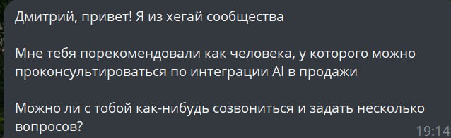 Когда, если не сейчас?
Подумал я и решил, что хоть и круто быть закадровым человеком, работать с компаниями, но ещё круче - не быть жадным и делиться своими наработками с людьми🔥
Много всего происходи... | Сетка — социальная сеть от hh.ru