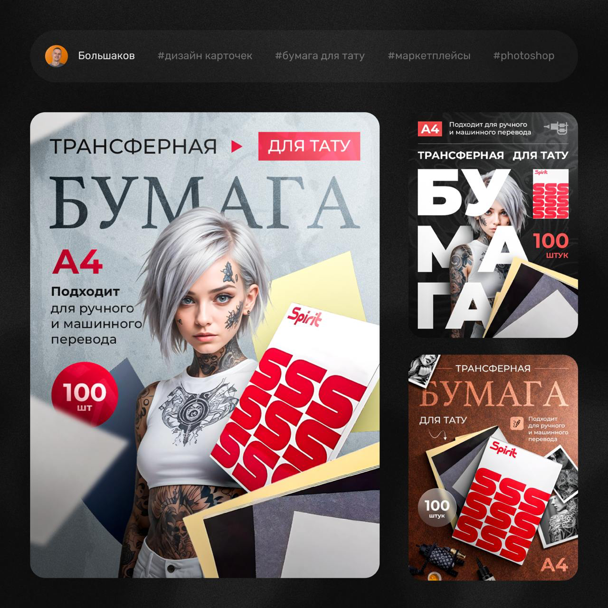 📄Трансферная бумага | Сетка — социальная сеть от hh.ru