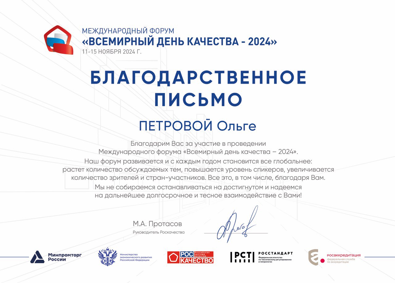 14 ноября, в рамках международного форума «Всемирный день качества», приняли участие в сессии «Новые горизонты развития рынка труда в РФ» | Сетка — социальная сеть от hh.ru