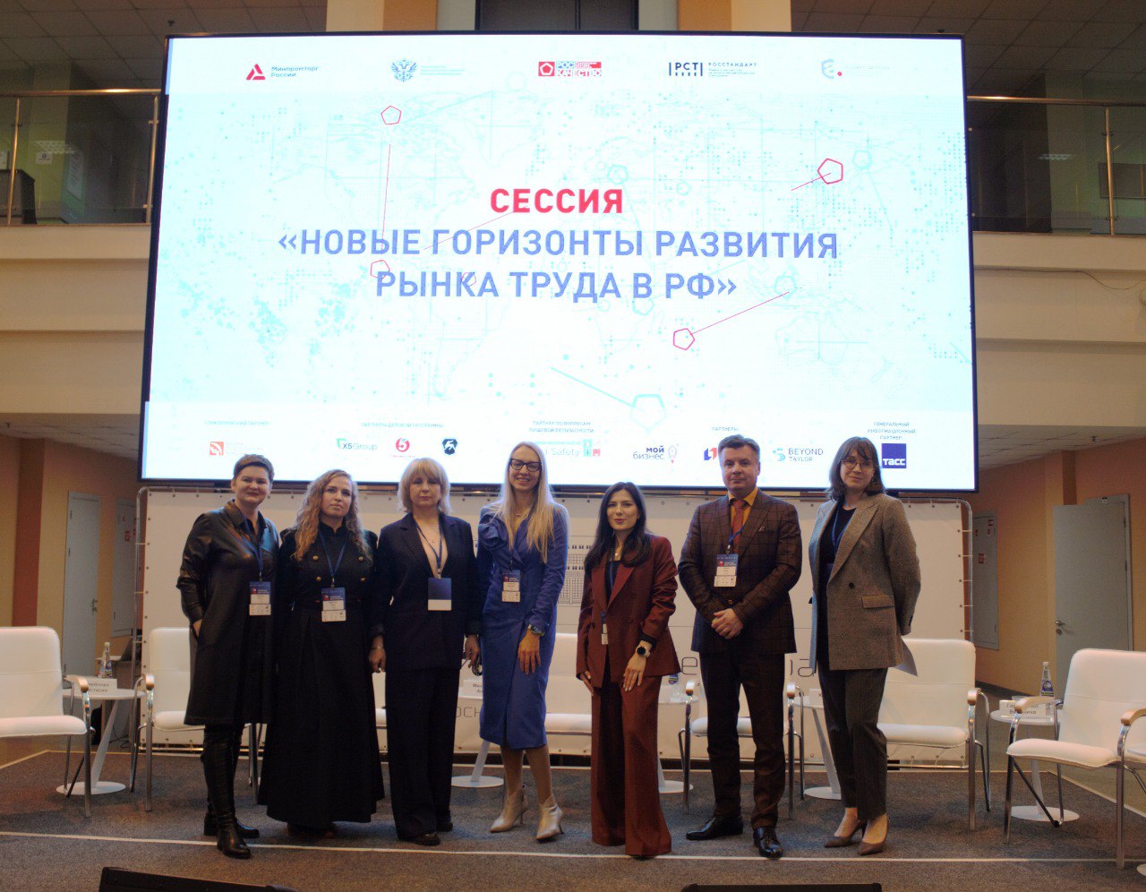 14 ноября, в рамках международного форума «Всемирный день качества», приняли участие в сессии «Новые горизонты развития рынка труда в РФ» | Сетка — социальная сеть от hh.ru
