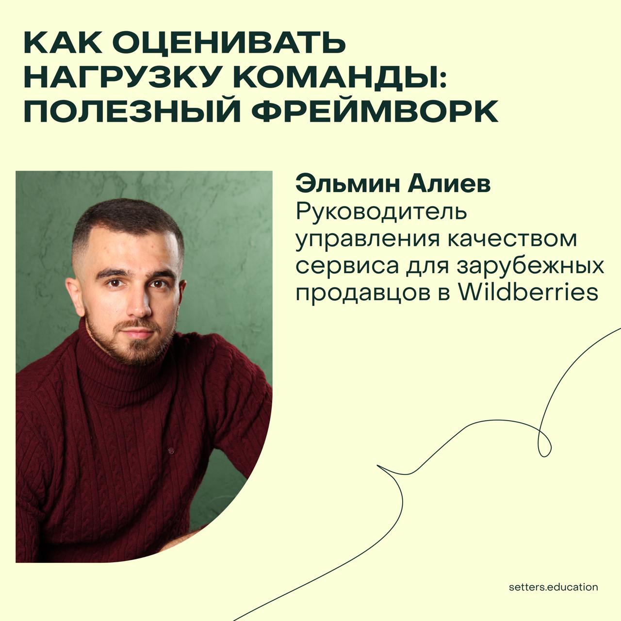 Как оценить нагрузку команды с помощью одной таблицы ➕
Своей матрицей оценки входящих в команду проектов делится Эльмин Алиев, руководитель управления качеством сервиса для зарубежных продавцов в Wild... | Сетка — социальная сеть от hh.ru