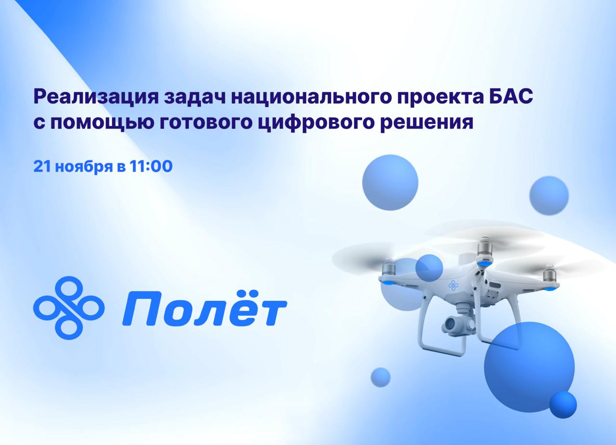 🌐 21 ноября в 11:00 проведем вебинар на тему изменения подходов к обучению и подготовке кадров в области БПЛА с помощью виртуальной реальности | Сетка — социальная сеть от hh.ru