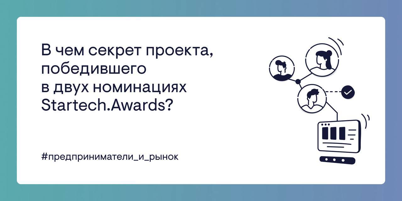 «Держать в голове проблему клиента и искать пути её решения»
#Awards
⚫️Очередное интервью Елизаветы Тихер с представителем лучшего HR-проекта вышло на сайте Startech.Base | Сетка — социальная сеть от hh.ru