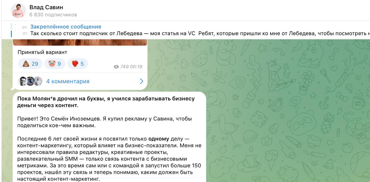 Бля, вот у меня чото так очко иногда подгорает с дишманских байтов
Типа чувак залетает, говорит, что пока Молянов буковки писал, он считал лиды и чото там блаблабла
Если кто не знает, кто такой Инозем... | Сетка — социальная сеть от hh.ru