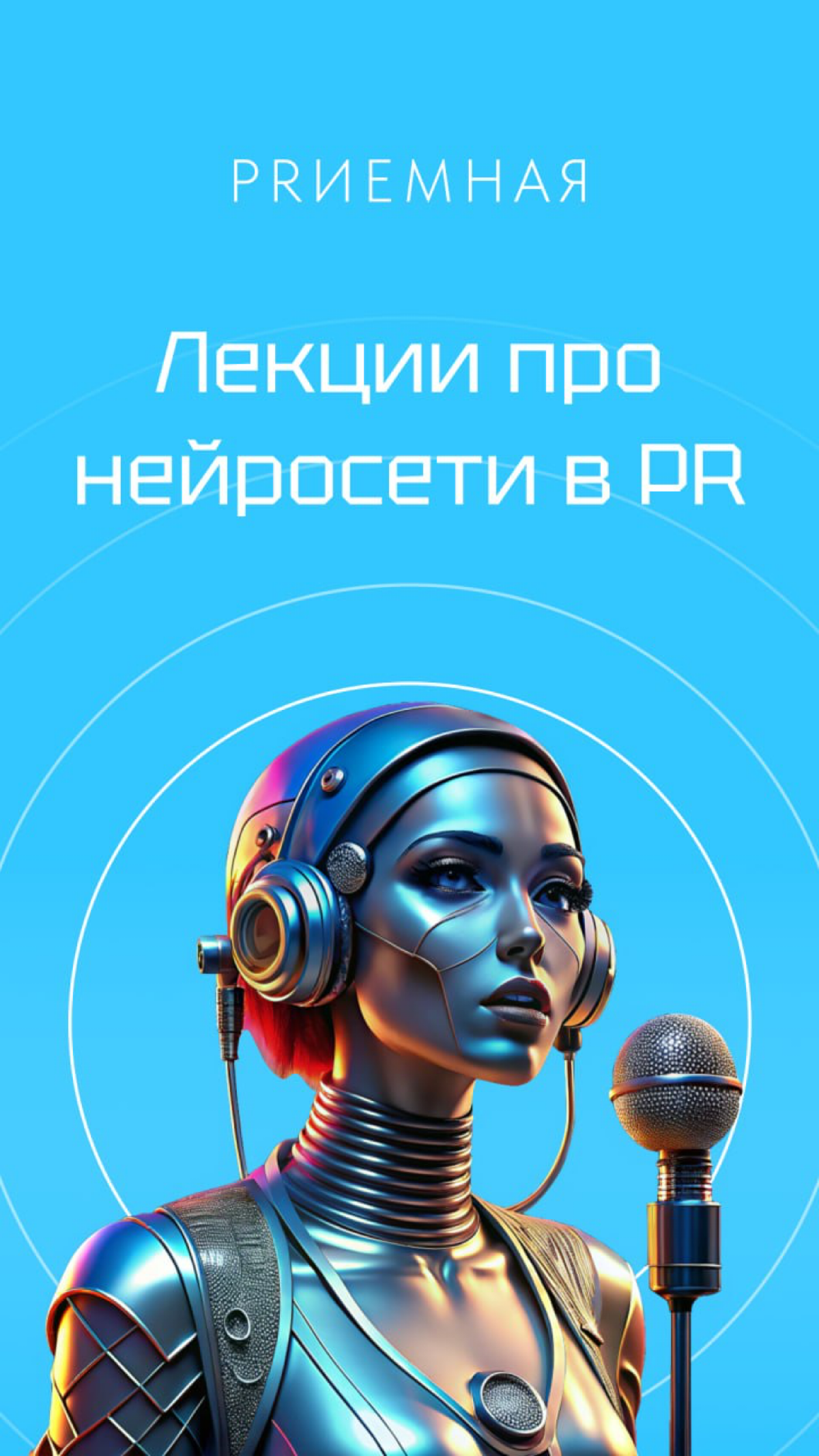 Как отдать всю рутину ИИ, а себе оставить творчество? | Сетка — социальная сеть от hh.ru