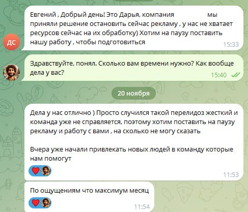 🙈 Клиент поставил с нами работу на паузу из-за ... перелидоза😁❤️
Через месяц продолжим😁 | Сетка — социальная сеть от hh.ru