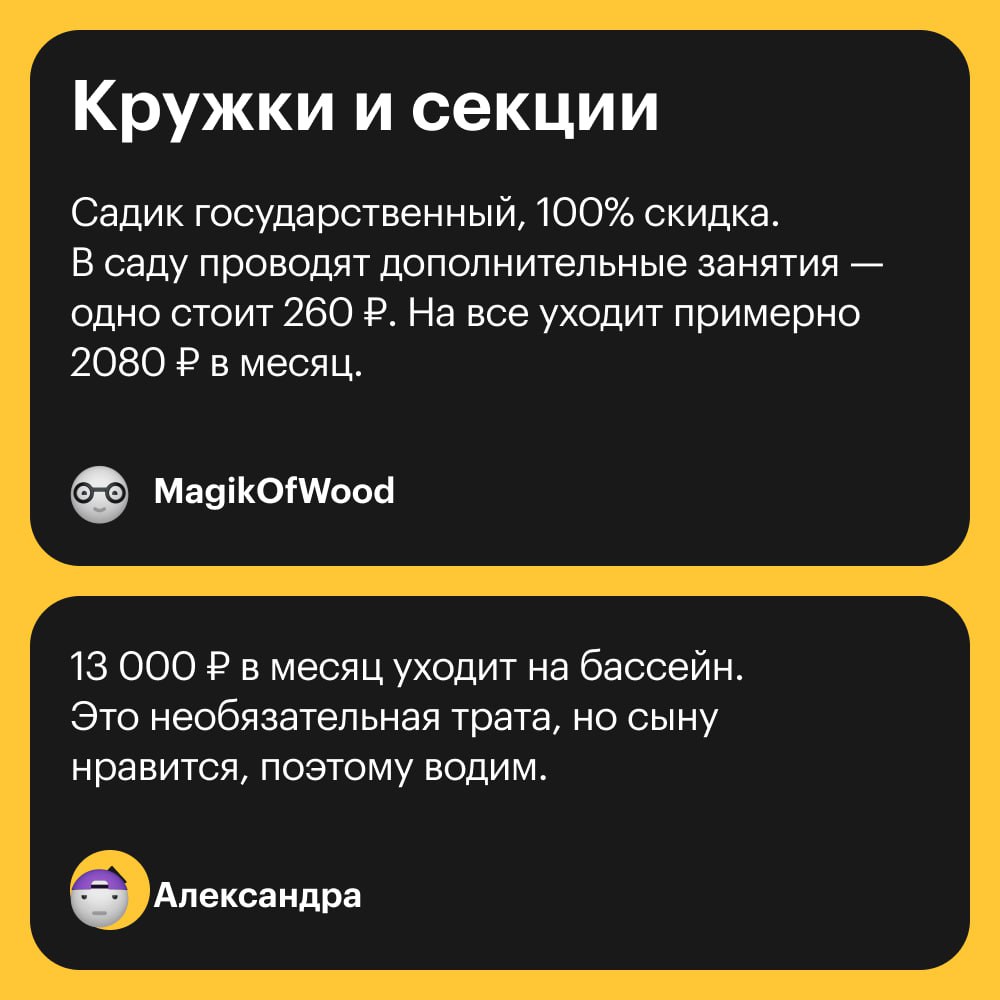 3️⃣ категории трат на образование, которые бьют по бюджету родителей
Развитие и образование детей иногда дорого обходится родителям, даже если ребенок ходит в государственный детский сад или обычную ш... | Сетка — социальная сеть от hh.ru