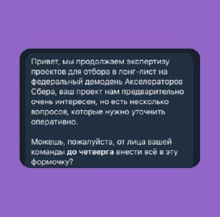 Пригласили на региональный демо-день акселя SberStudent в Екатеринбурге | Сетка — социальная сеть от hh.ru