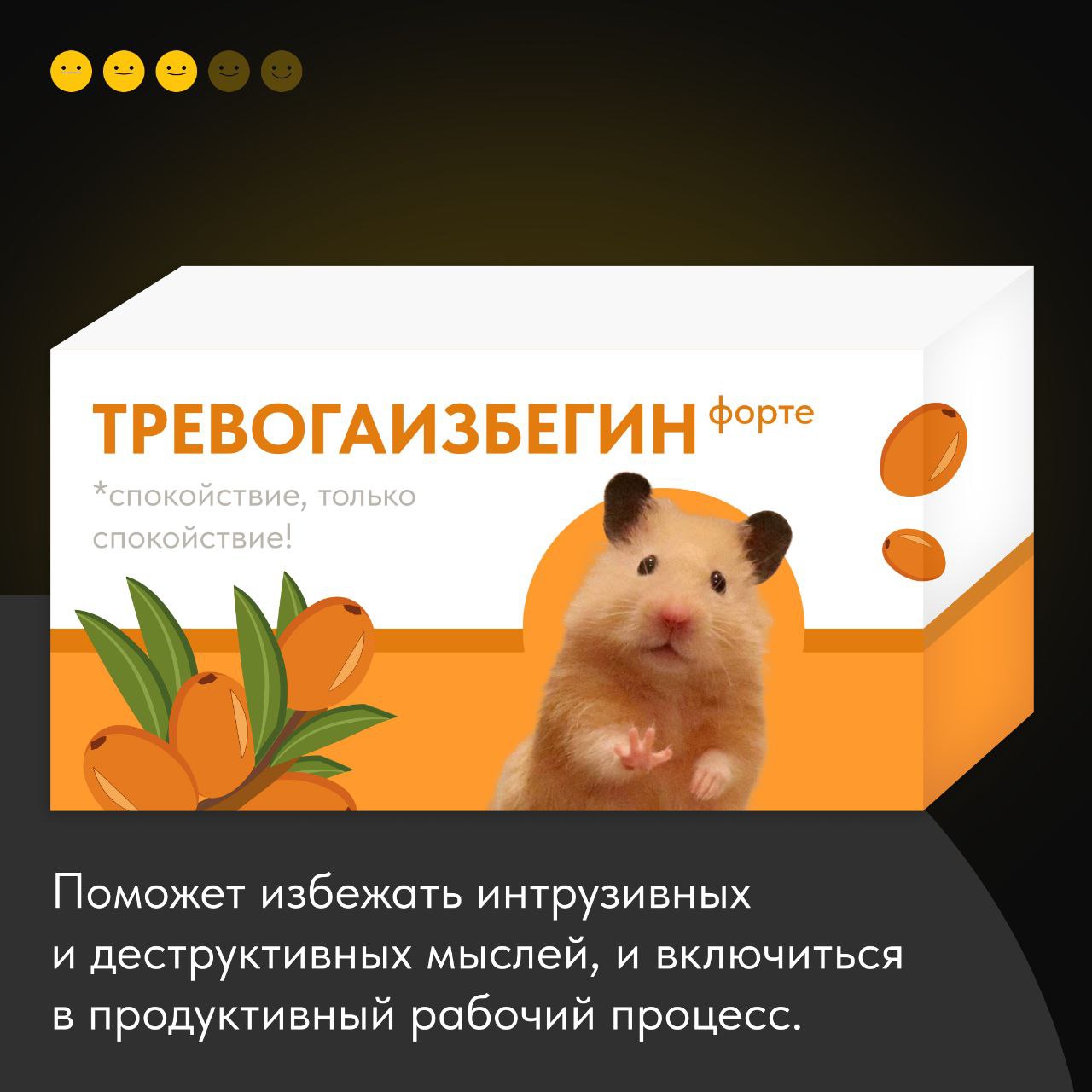 Когда кофе с печеньками уже не спасает, на сцену выходит артиллерия помощнее – собрали для вас аптечку диджитальщика-удаленщика, которая облегчит работу в конце ноября 🥲
Выбирайте свою упаковочку и де... | Сетка — социальная сеть от hh.ru