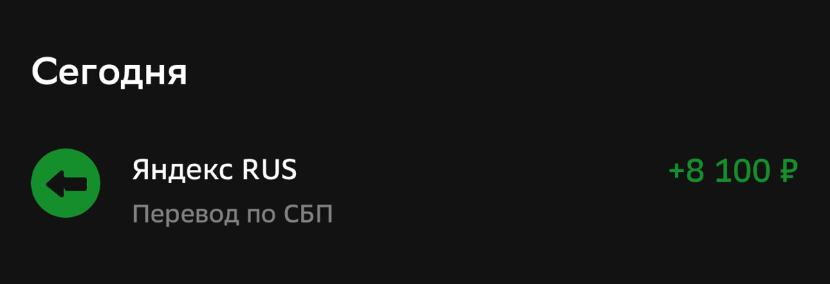 Ессс, работа по инфографике принята, остаток оплаты получен😎 | Сетка — социальная сеть от hh.ru