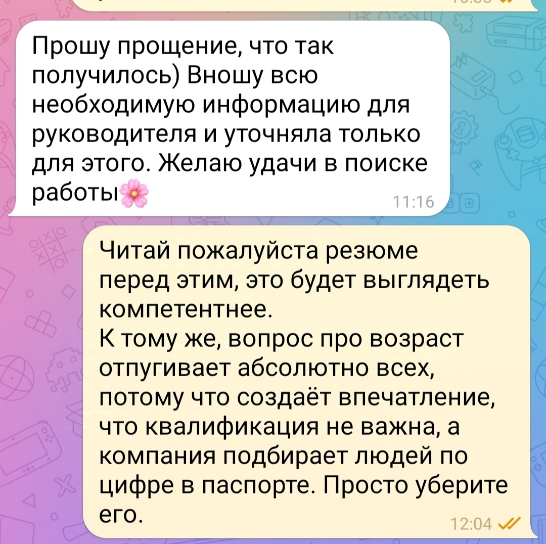 До того она спросила, сколько мне лет (уже 😡), мотивируя тем, что в резюме не указано.  
Теперь этот вопрос , когда в резюме все указано.  
На ЗП 50 тыщ | Сетка — социальная сеть от hh.ru