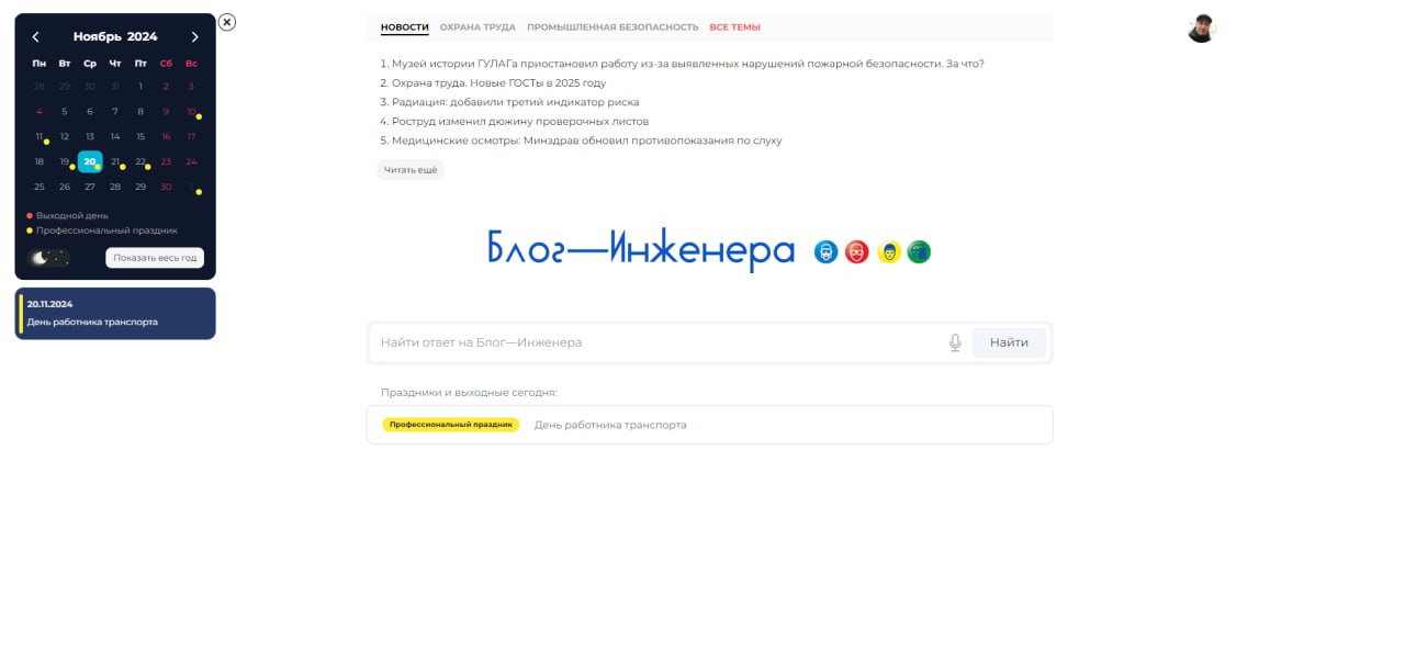 Блог—Инженера поздравляет с профессиональным праздником работников транспорта 🚘🎉 | Сетка — социальная сеть от hh.ru