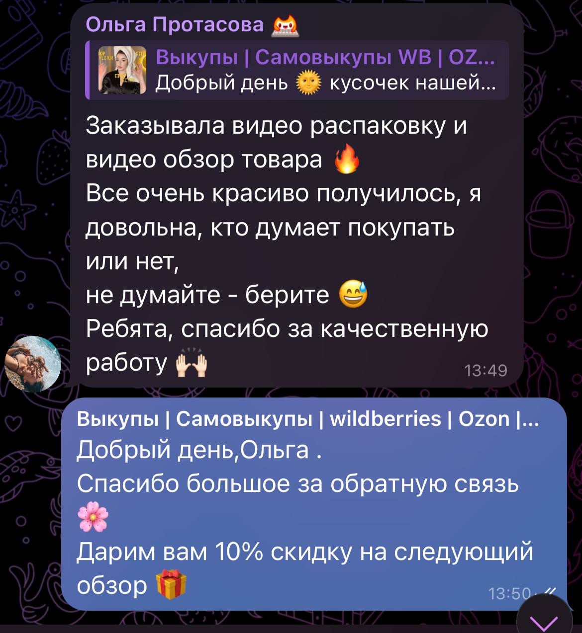 Всем привет 👋🏻
Рубрика 🔗#Отзывы@topvectorgo | Сетка — социальная сеть от hh.ru