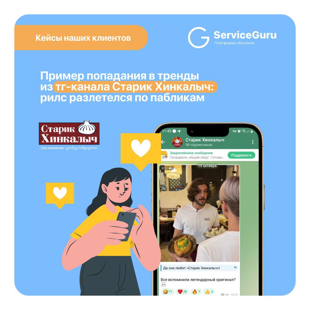 Соцсети и HR-бренд 👍
Сильный HR-бренд - это когда кандидат выбирает вас, а не ресторан через дорогу или работу в ближайшем ПВЗ | Сетка — социальная сеть от hh.ru