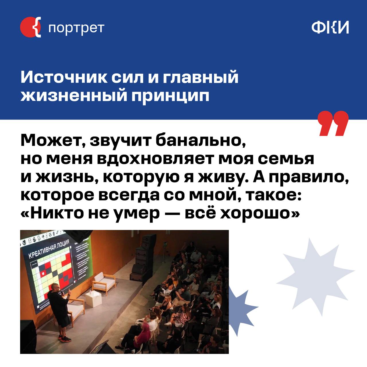 Продолжаем знакомство с креативными лидерами Москвы*. Новый гость рубрики — медиаменеджер, основатель и CEO диджитал-агентства «Палиндром» Родион Скрябин | Сетка — социальная сеть от hh.ru
