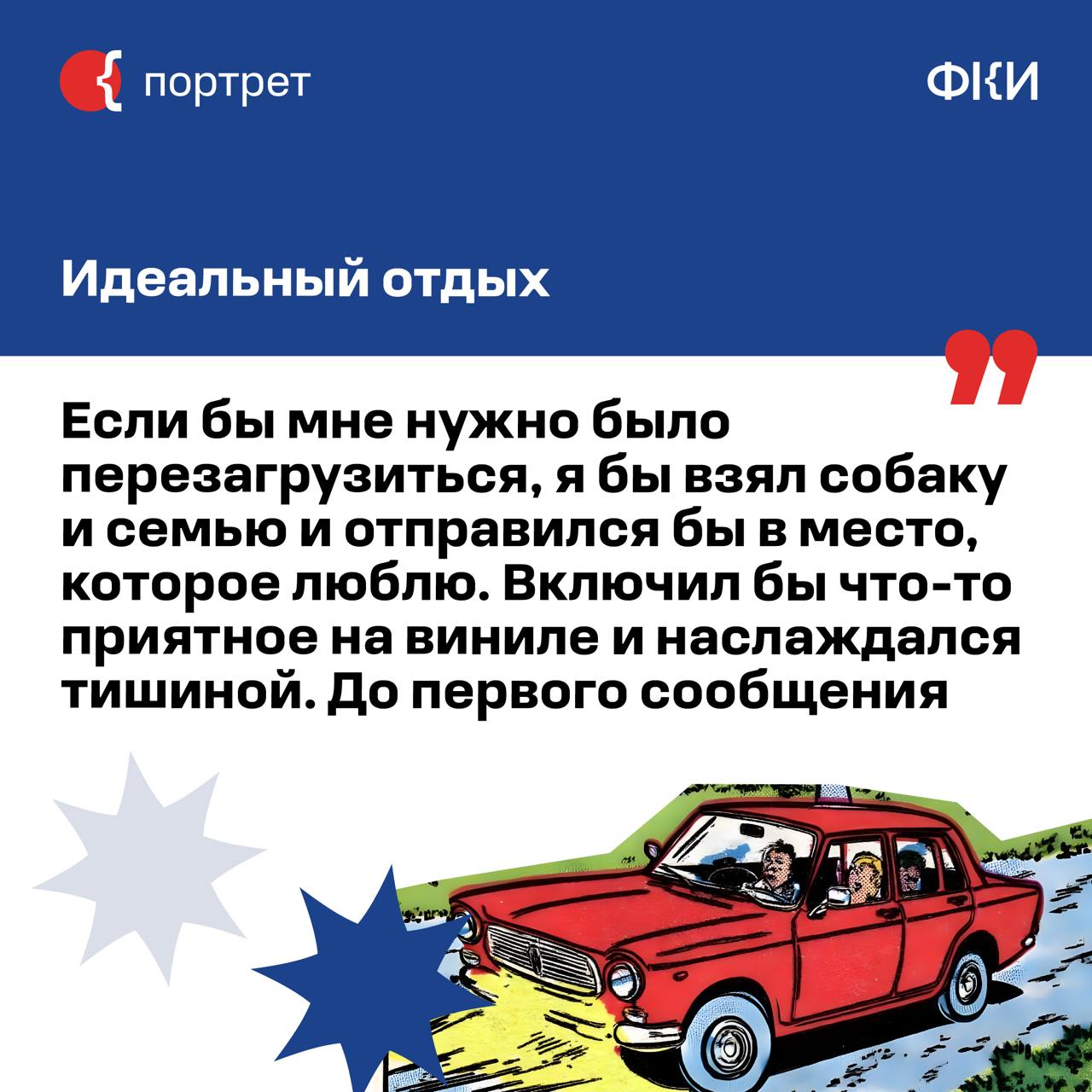 Продолжаем знакомство с креативными лидерами Москвы*. Новый гость рубрики — медиаменеджер, основатель и CEO диджитал-агентства «Палиндром» Родион Скрябин | Сетка — социальная сеть от hh.ru