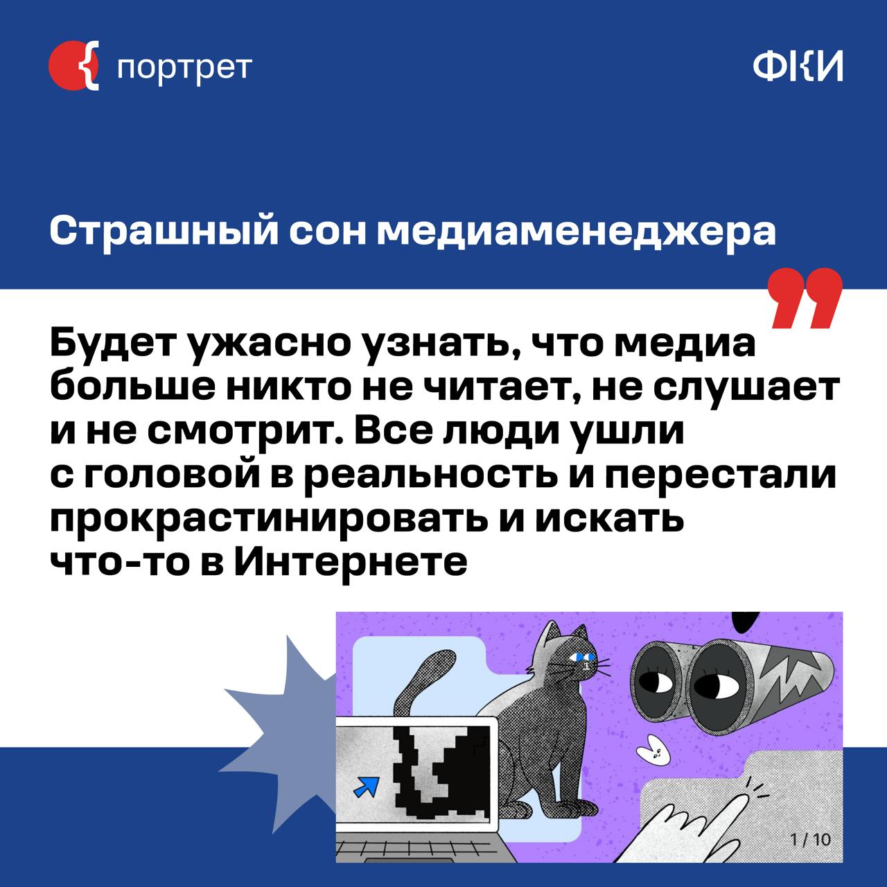 Продолжаем знакомство с креативными лидерами Москвы*. Новый гость рубрики — медиаменеджер, основатель и CEO диджитал-агентства «Палиндром» Родион Скрябин | Сетка — социальная сеть от hh.ru