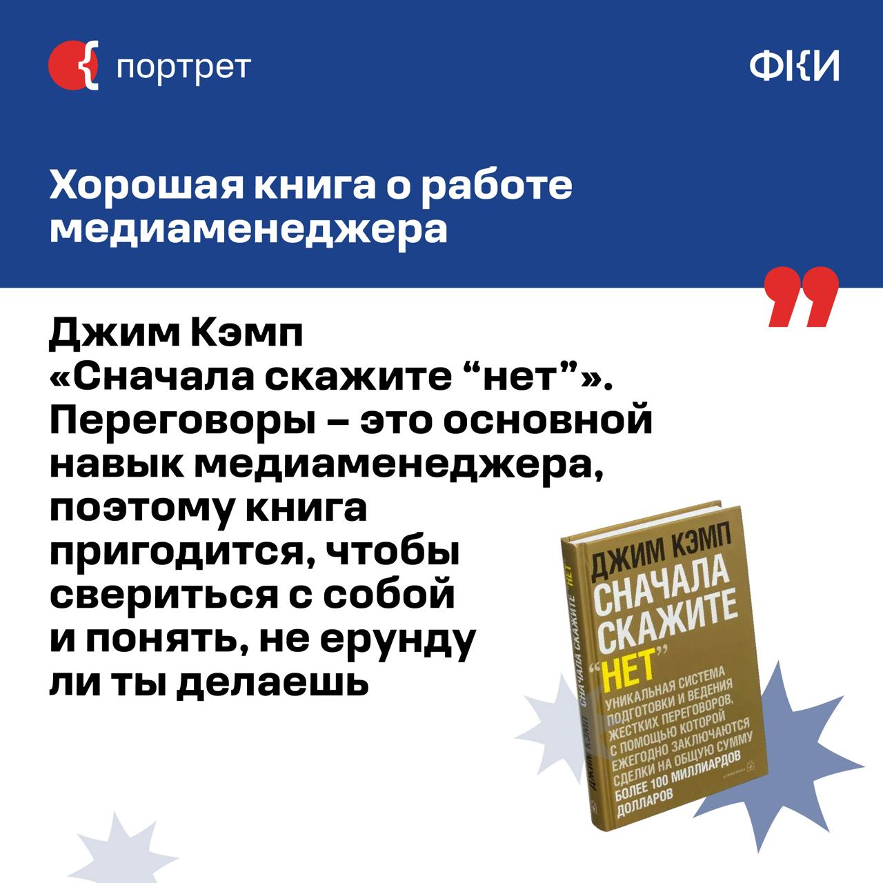 Продолжаем знакомство с креативными лидерами Москвы*. Новый гость рубрики — медиаменеджер, основатель и CEO диджитал-агентства «Палиндром» Родион Скрябин | Сетка — социальная сеть от hh.ru