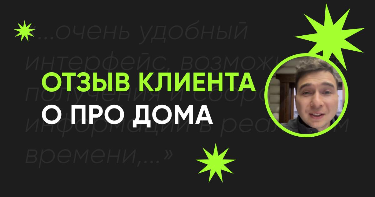 Что о нас говорят наши клиенты? | Сетка — социальная сеть от hh.ru
