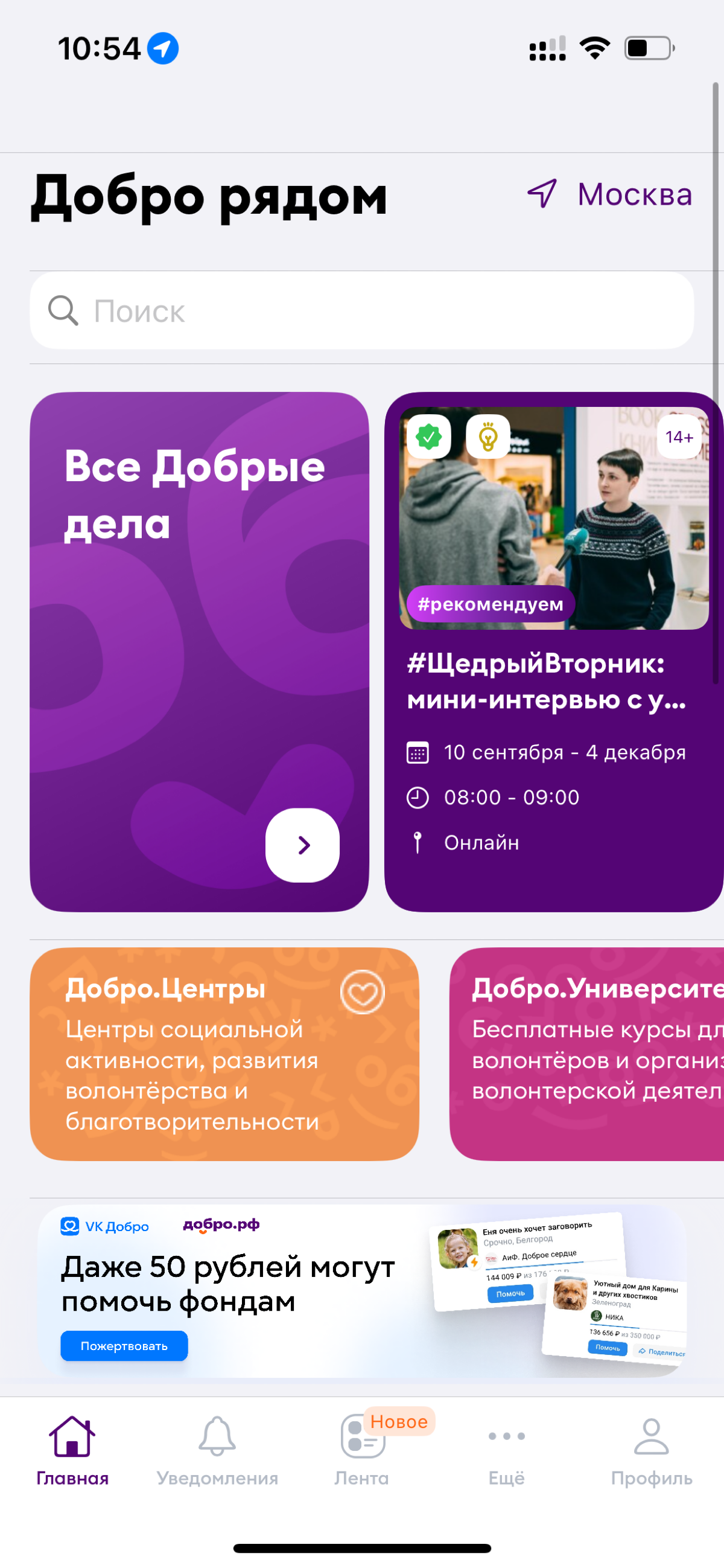 Это было больно
В июне на Добро.Конференции мы с командой Добро.рф проводили встречу с нашими пользователями. Хорошо помню этот день, потому что один вопрос разбил мое сердце на маленькие кусочки | Сетка — социальная сеть от hh.ru