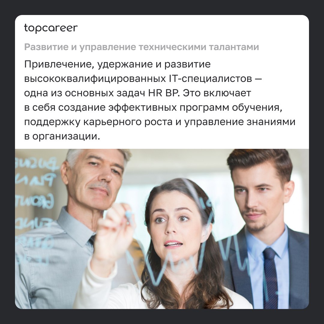 😳 Реально? Топ-должность в IT-компании
Многие HR хотят войти в айти, но мало кто из них разбирается в специфике управления персоналом с IT-культурой | Сетка — социальная сеть от hh.ru