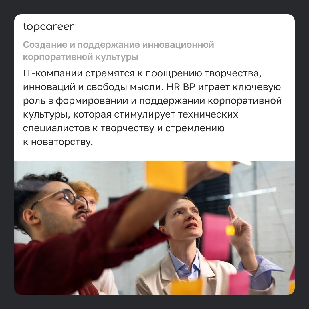 😳 Реально? Топ-должность в IT-компании
Многие HR хотят войти в айти, но мало кто из них разбирается в специфике управления персоналом с IT-культурой | Сетка — социальная сеть от hh.ru