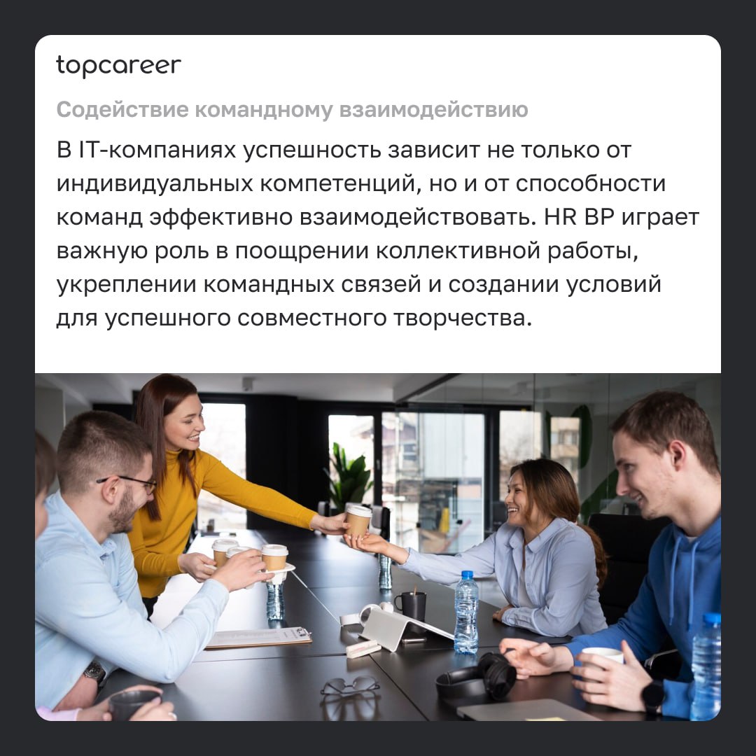 😳 Реально? Топ-должность в IT-компании
Многие HR хотят войти в айти, но мало кто из них разбирается в специфике управления персоналом с IT-культурой | Сетка — социальная сеть от hh.ru