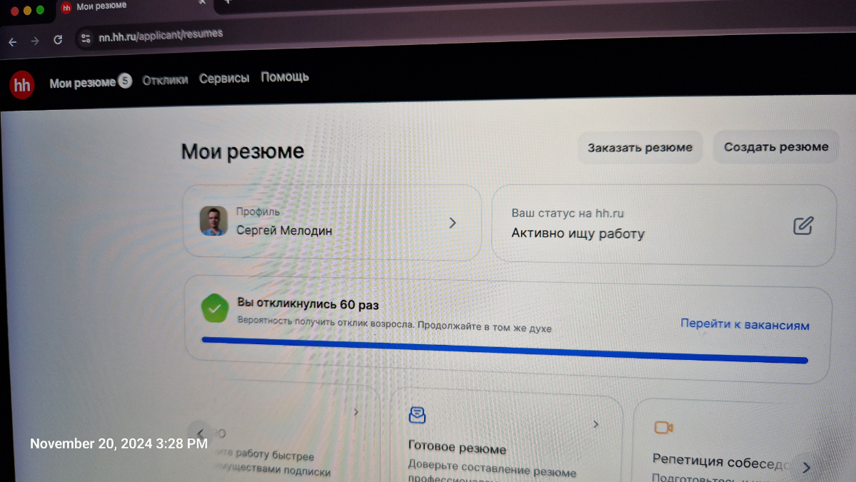 Пока ни одного собеса. Как думаете, когда выстрелит?) | Сетка — социальная сеть от hh.ru