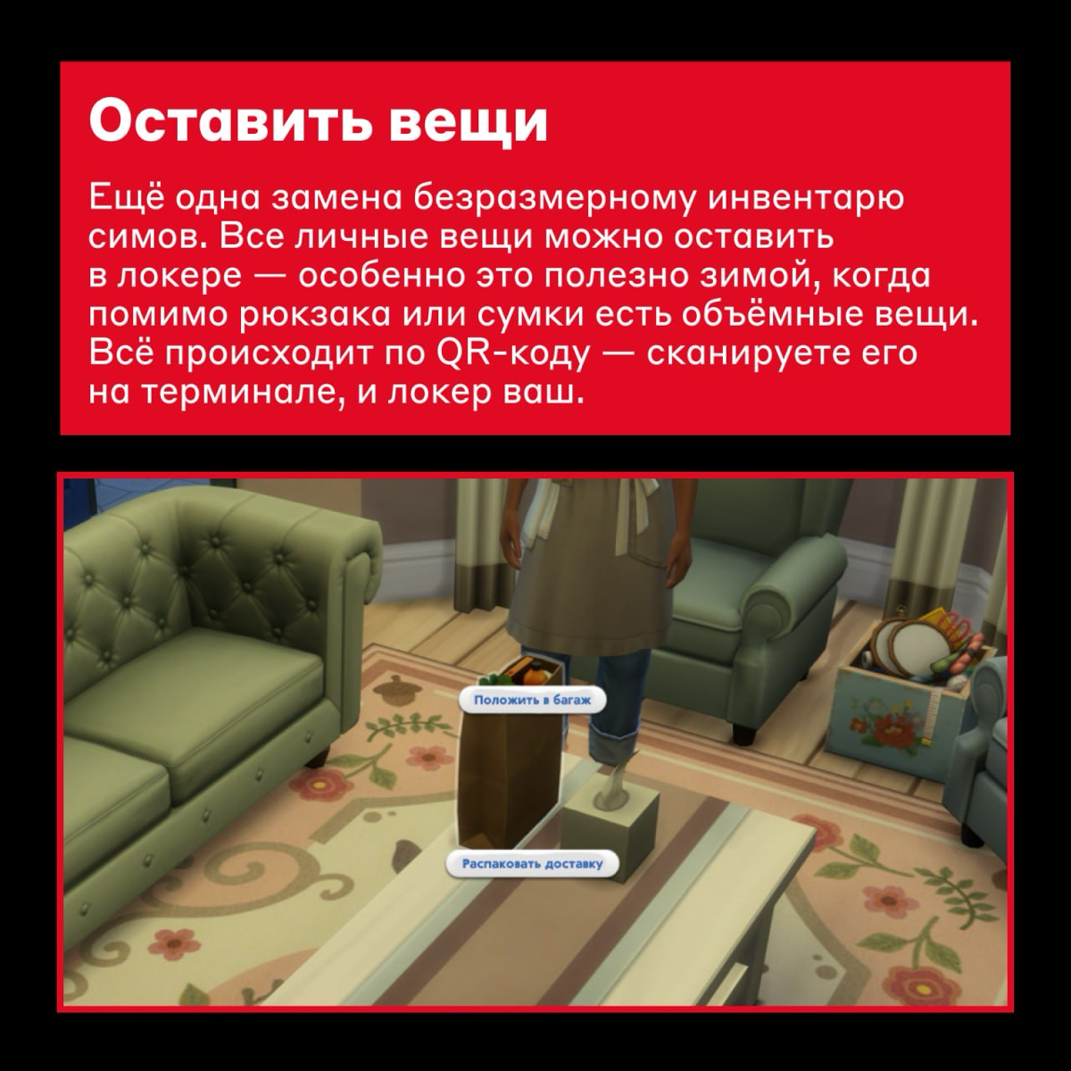Sul sul! ❇️
Если бы жизнь работала по законам The Sims, можно было бы немного поиграть в шахматы и получить повышение | Сетка — социальная сеть от hh.ru