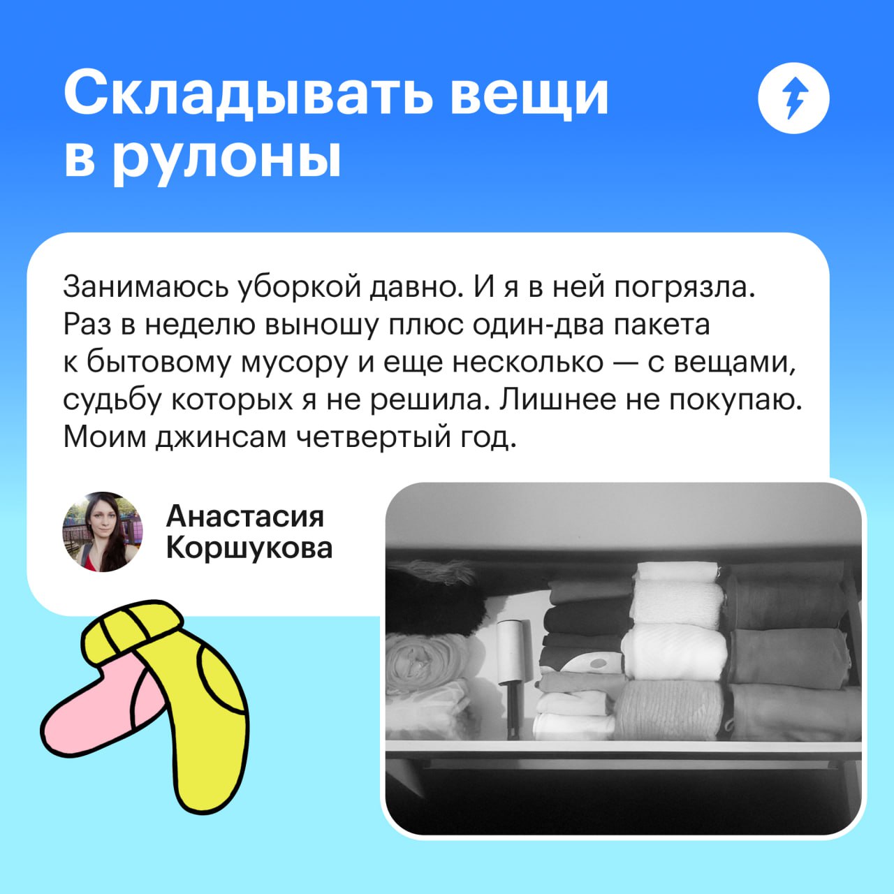 Вдохновение для тех, кто хочет навести порядок
Наши студенты поделились тем, как после прохождения курсов о домоводстве навели порядок у себя на кухне разными способами.
У вас тоже это получится | Сетка — социальная сеть от hh.ru