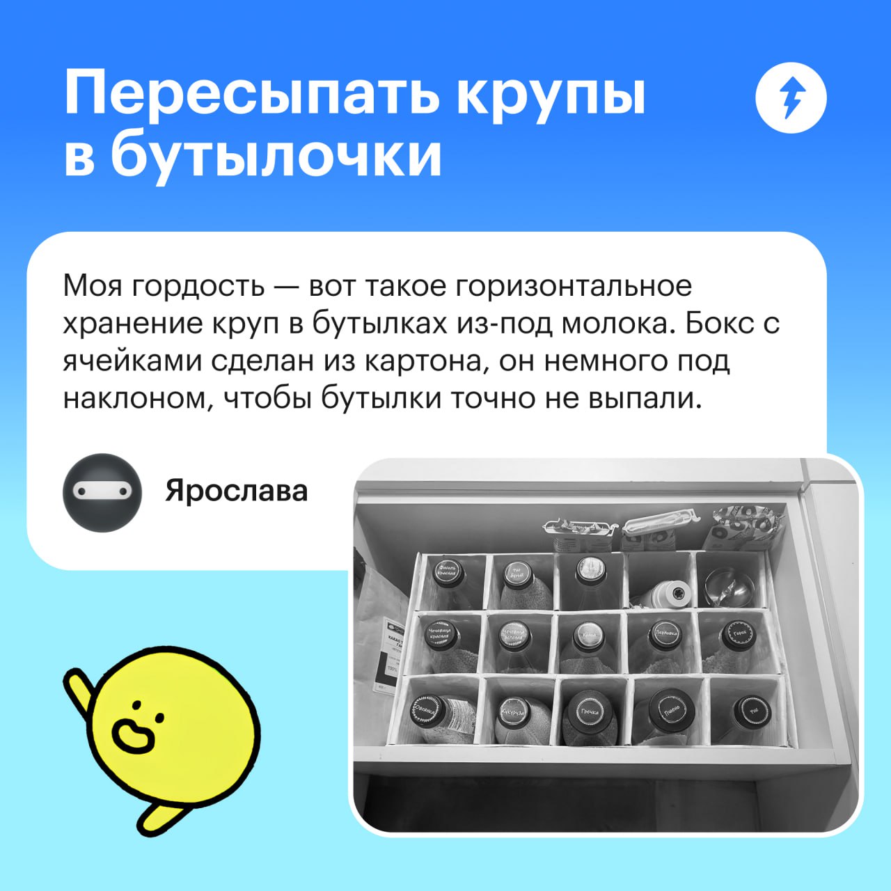 Вдохновение для тех, кто хочет навести порядок
Наши студенты поделились тем, как после прохождения курсов о домоводстве навели порядок у себя на кухне разными способами.
У вас тоже это получится | Сетка — социальная сеть от hh.ru