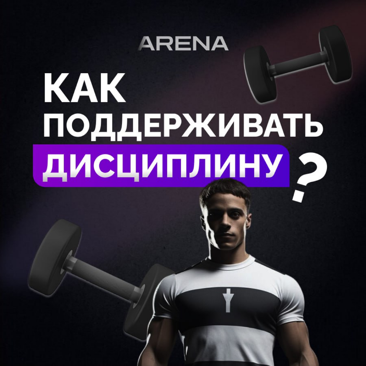 ДИЗАЙН СОЦИАЛЬНЫХ СЕТЕЙ ДЛЯ ФИТНЕС-ЗАЛА: влияние дизайна | Сетка — социальная сеть от hh.ru