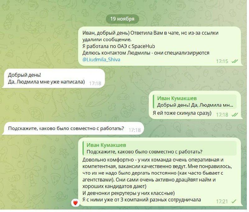 Когда у тебя такие отношения с заказчиком, что он пишет, что порекомендовал тебя другому ☺️
На скрине выше вы видите, что означает работа на качество и грамотное выстраивание профессиональных связей -... | Сетка — социальная сеть от hh.ru