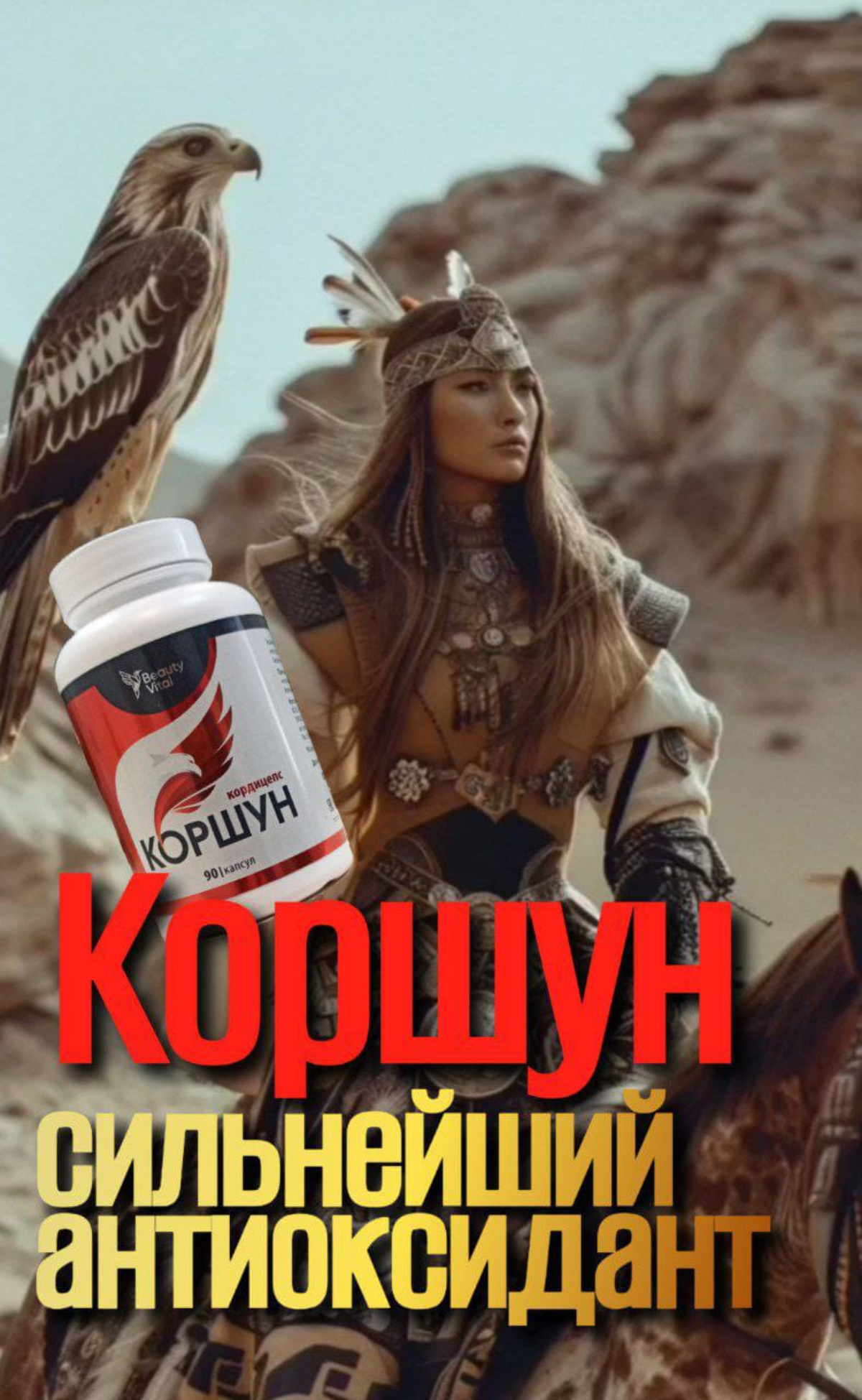 Основу комплексной пищевой добавки КОРШУН составляют ценные грибы
ВНИМАНИЕ!!!!!!
💚💚💚💚💚
🌟кордицепс,
🌟рейши и
🌟шиитаке, которые называют «грибы долголетия», «грибы вечной молодости», «эликсир жизни», а ... | Сетка — социальная сеть от hh.ru