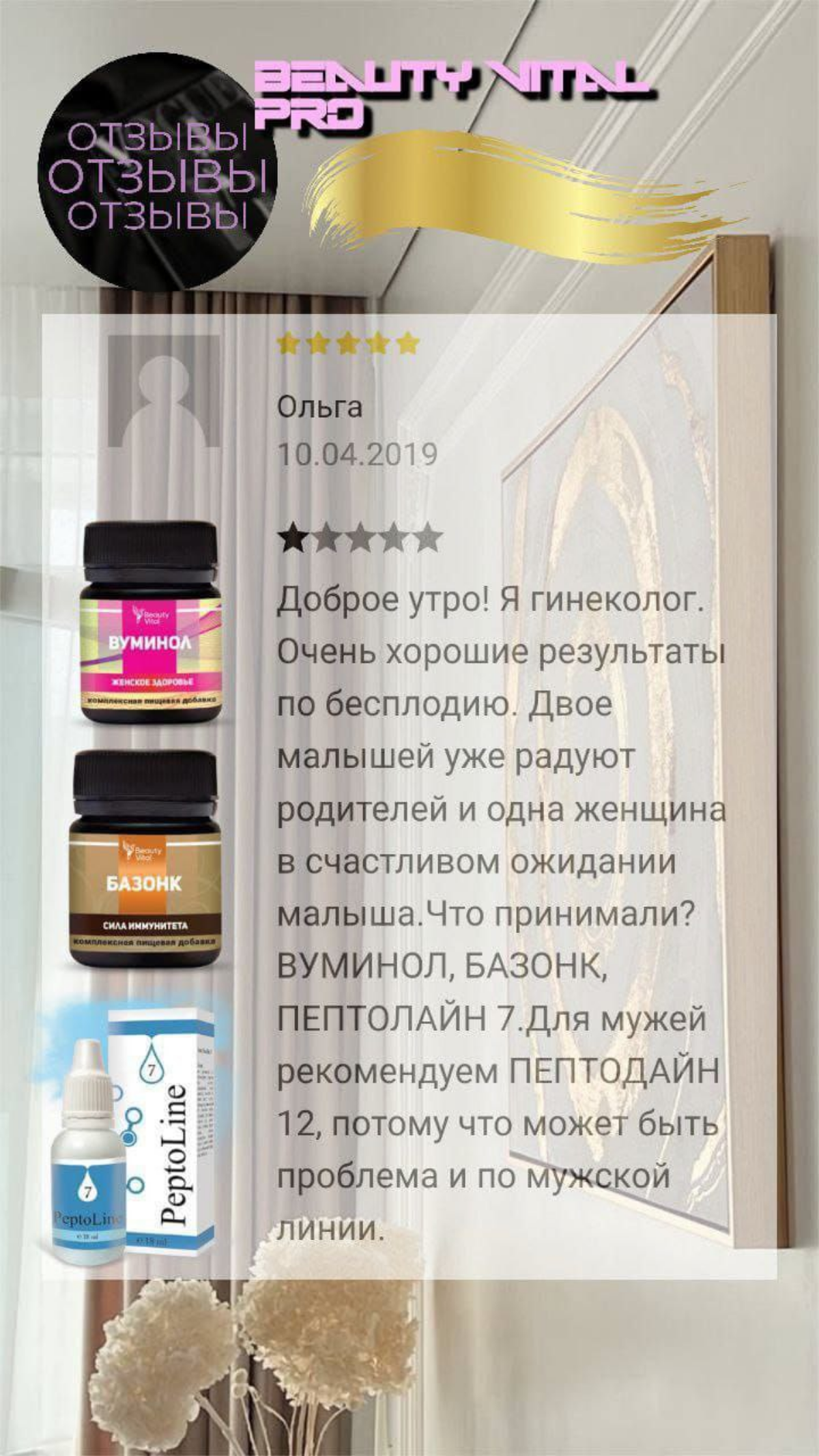 Останавливает старение, уменьшает биологический возраст и продлевает период активной жизнедеятельности, улучшает внешний вид, омолаживает сердечно-сосудистую систему, исправляет нарушения в обмене вещ... | Сетка — социальная сеть от hh.ru