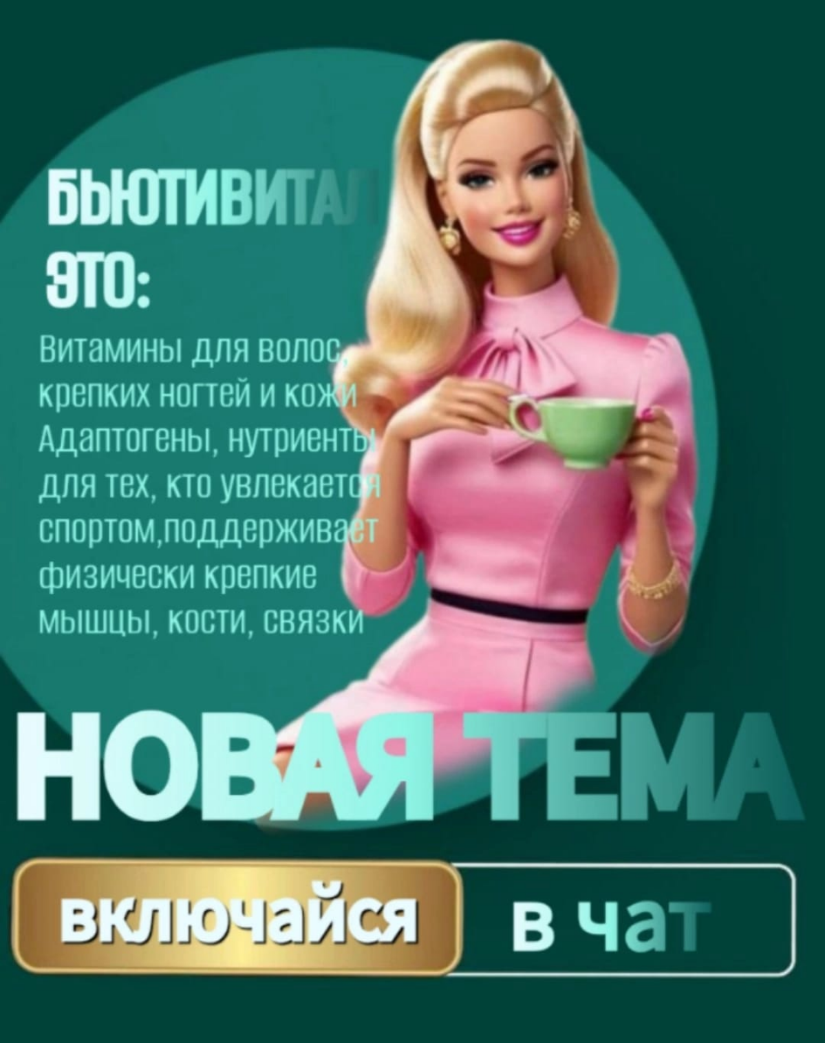 Останавливает старение, уменьшает биологический возраст и продлевает период активной жизнедеятельности, улучшает внешний вид, омолаживает сердечно-сосудистую систему, исправляет нарушения в обмене вещ... | Сетка — социальная сеть от hh.ru