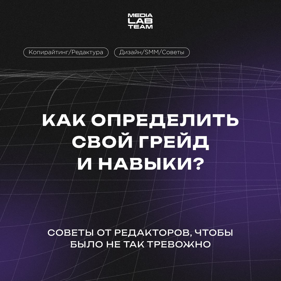 🫠 Часто авторы, дизайнеры и другие создатели контента задаются вопросом, что они умеют кроме того, чем занимаются сейчас. На помощь часто приходит обратная связь от других профи | Сетка — социальная сеть от hh.ru