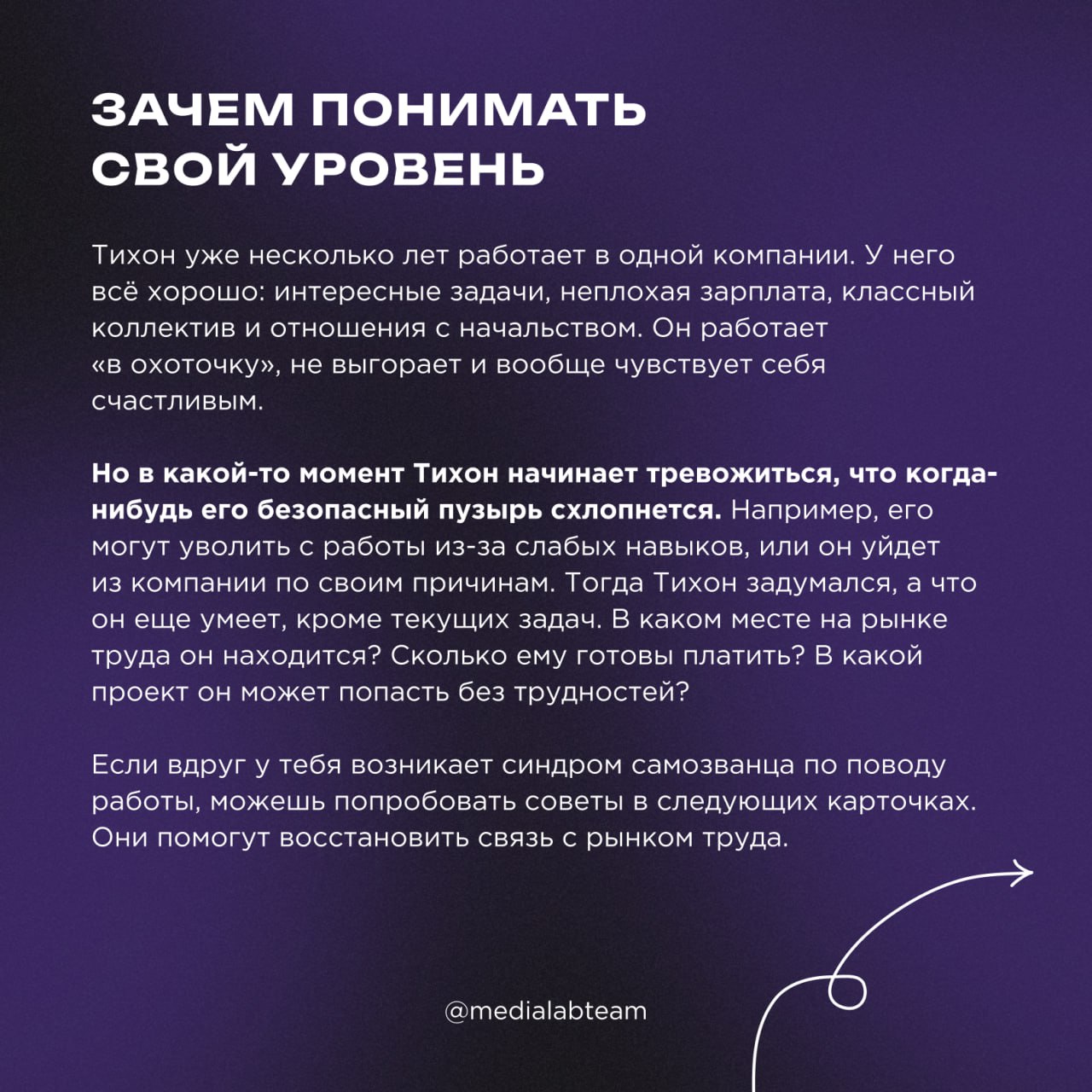 🫠 Часто авторы, дизайнеры и другие создатели контента задаются вопросом, что они умеют кроме того, чем занимаются сейчас. На помощь часто приходит обратная связь от других профи | Сетка — социальная сеть от hh.ru