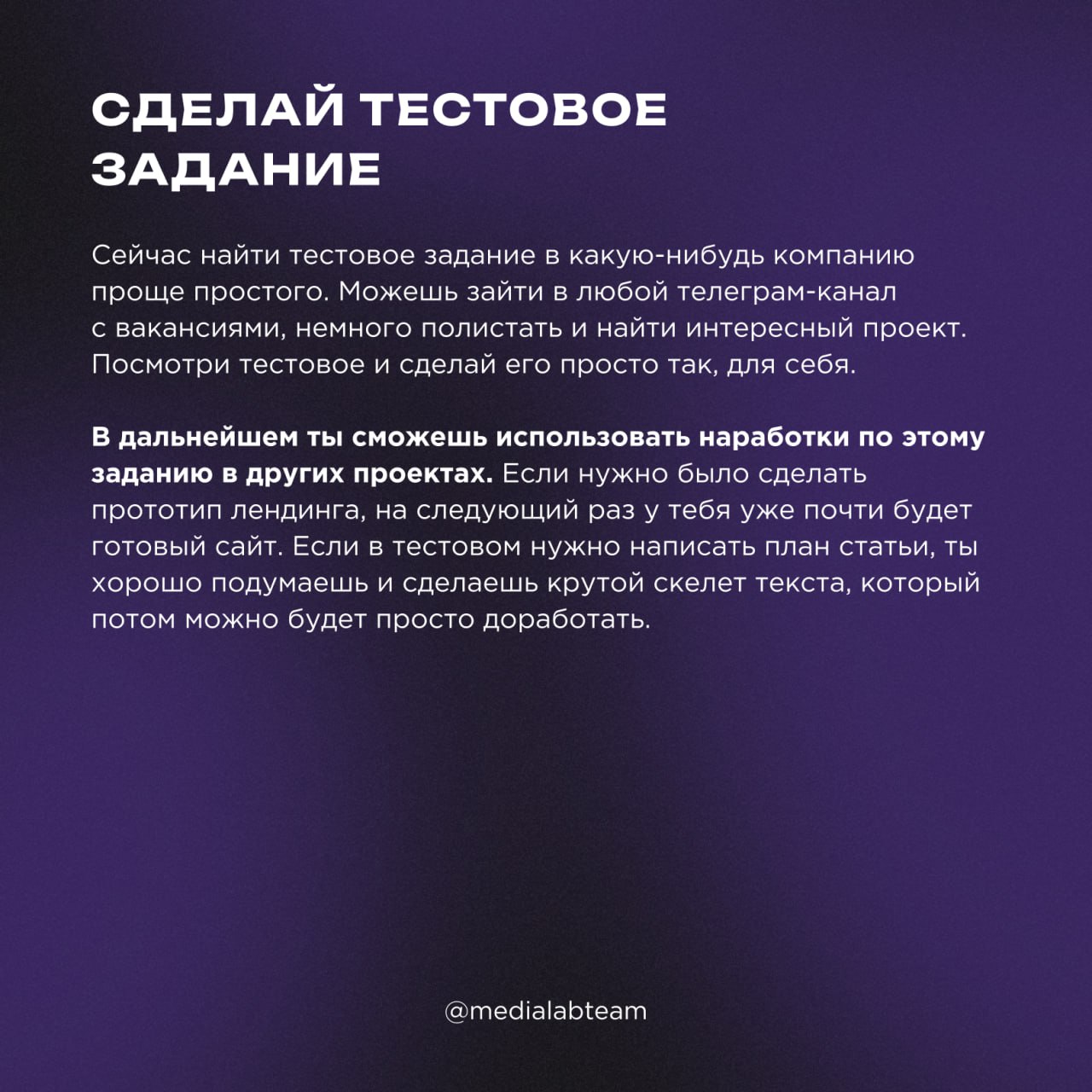 🫠 Часто авторы, дизайнеры и другие создатели контента задаются вопросом, что они умеют кроме того, чем занимаются сейчас. На помощь часто приходит обратная связь от других профи | Сетка — социальная сеть от hh.ru