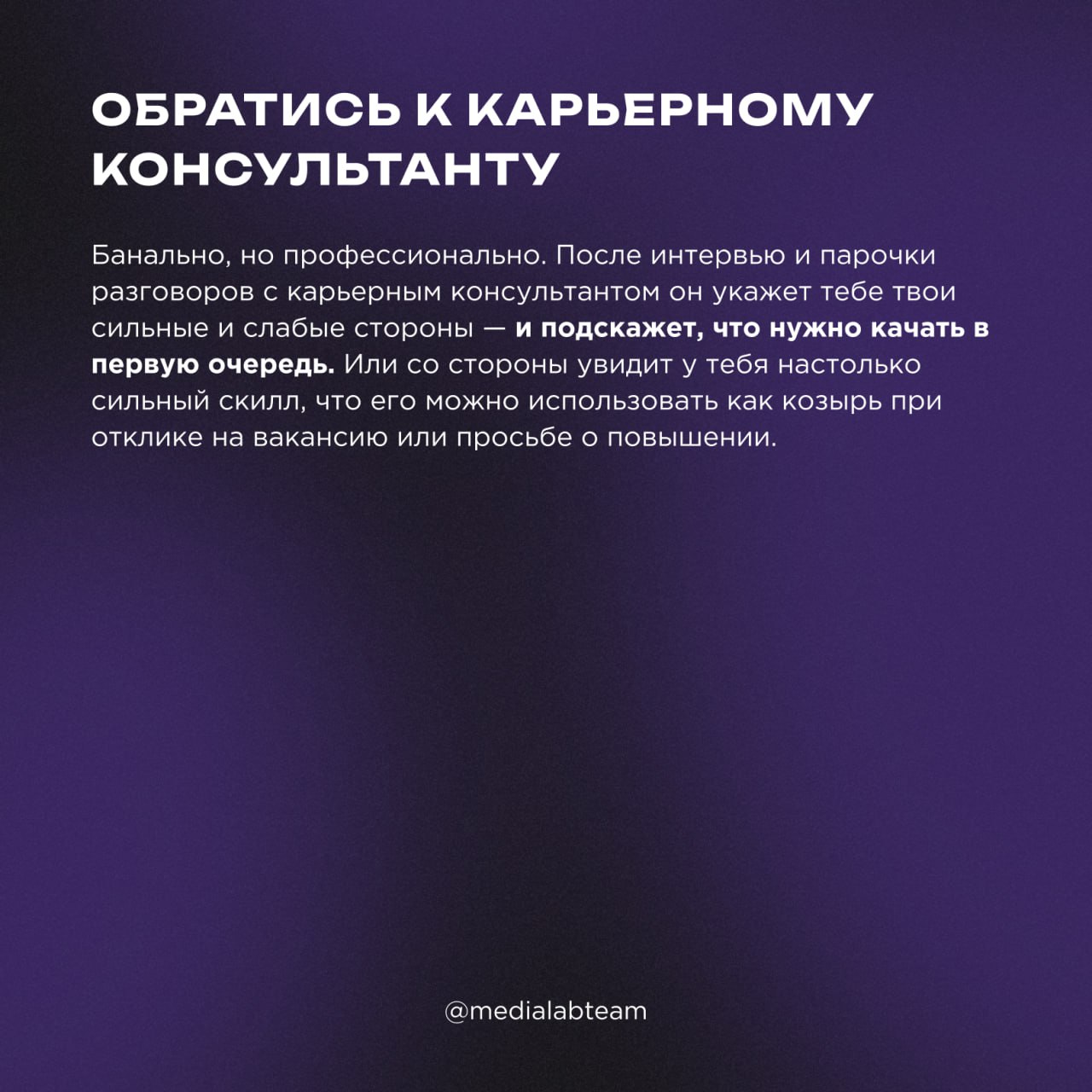 🫠 Часто авторы, дизайнеры и другие создатели контента задаются вопросом, что они умеют кроме того, чем занимаются сейчас. На помощь часто приходит обратная связь от других профи | Сетка — социальная сеть от hh.ru
